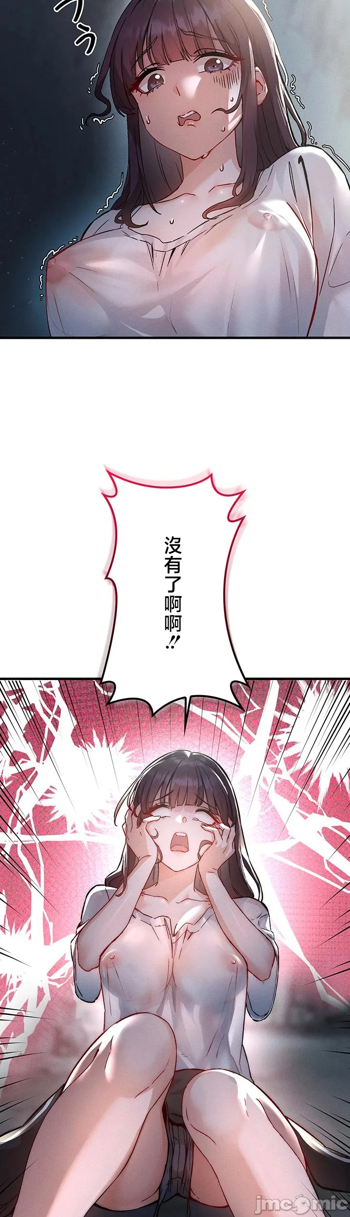 TS雌堕~再无掙脱之日 第1话 第10页