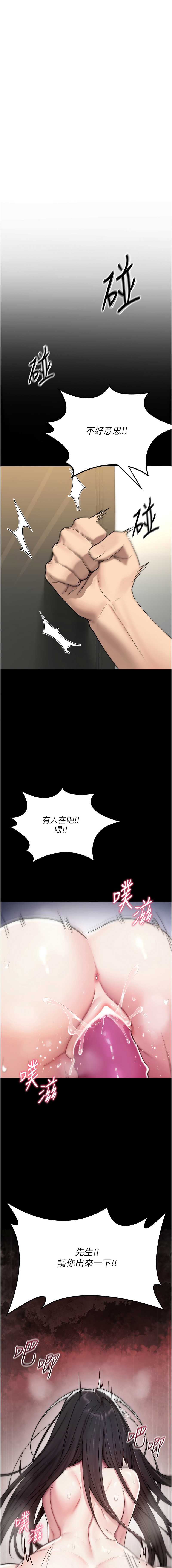 诅咒性转物语 第1话 第28页