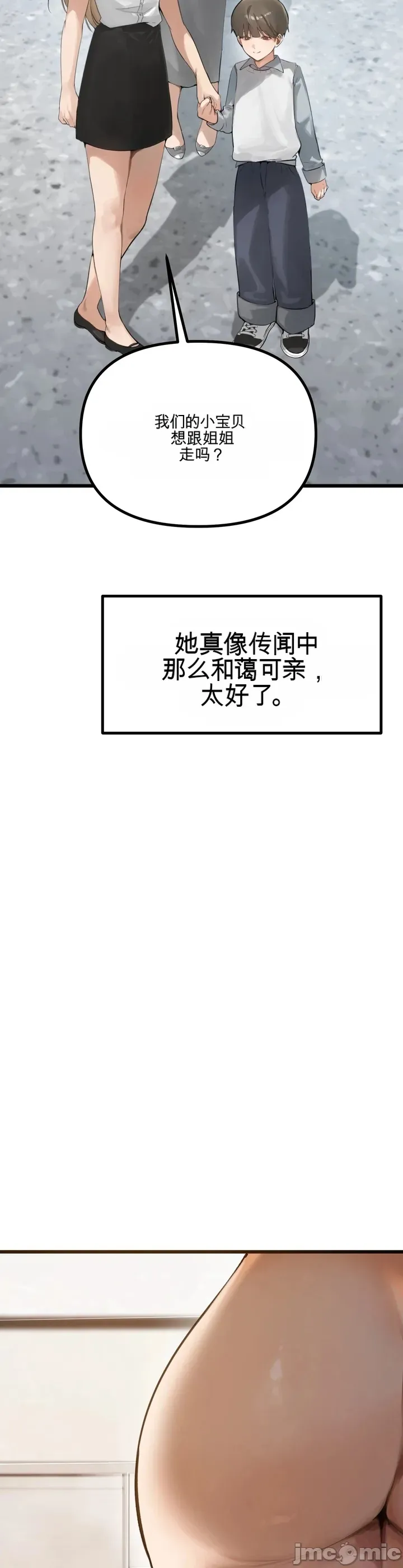 专为熟女专属的桑拿 第1话 第12页