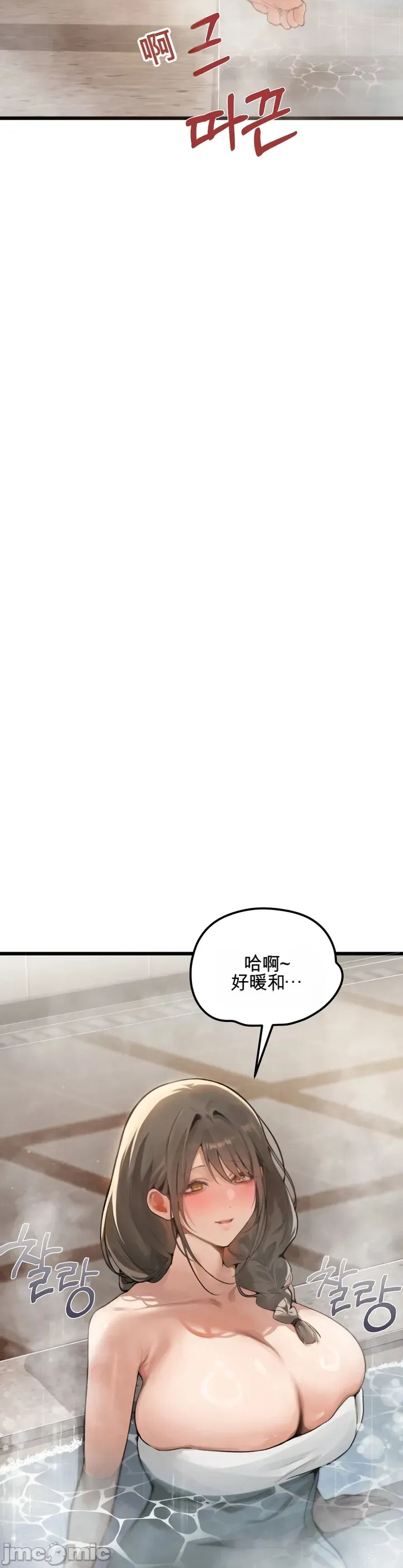 专为熟女专属的桑拿 第1话 第15页