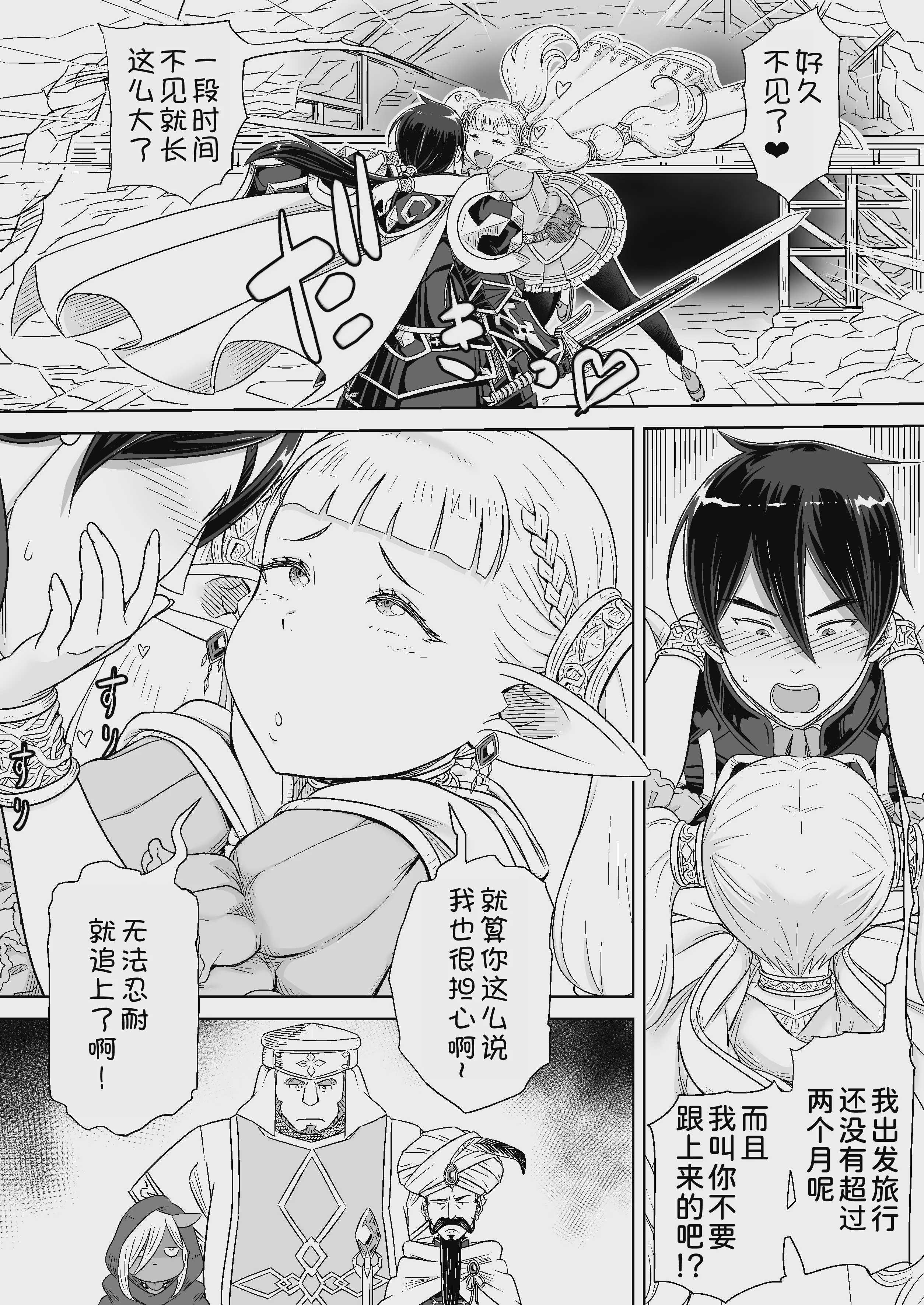 義母は過保護なハイエルフ 第1话 第6页