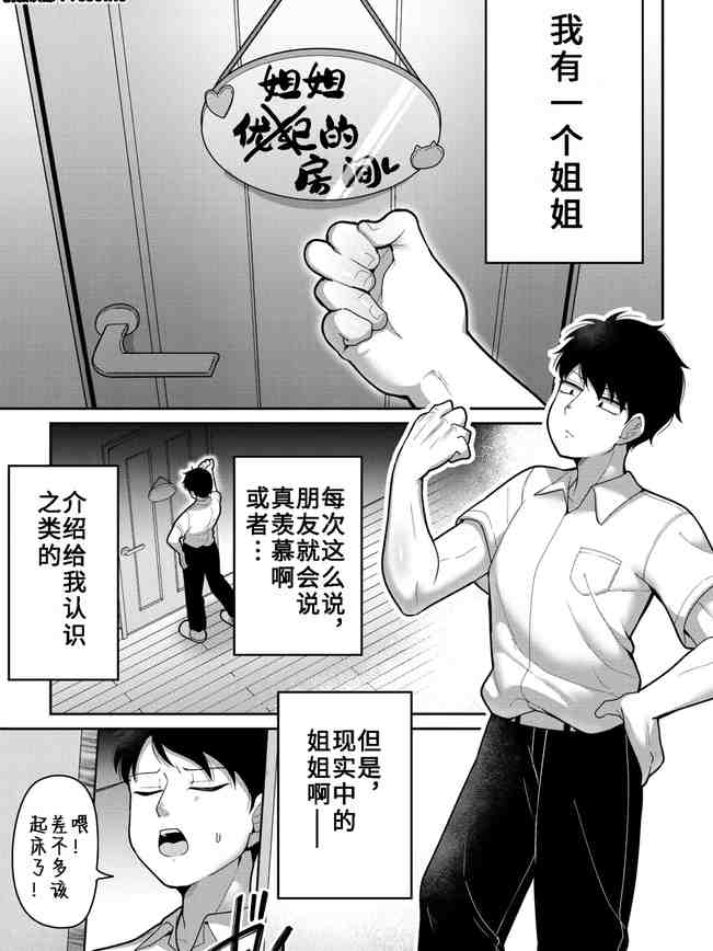 発情期の姉貴 (COMIC 外楽 Vol.23)|发情期的姐姐