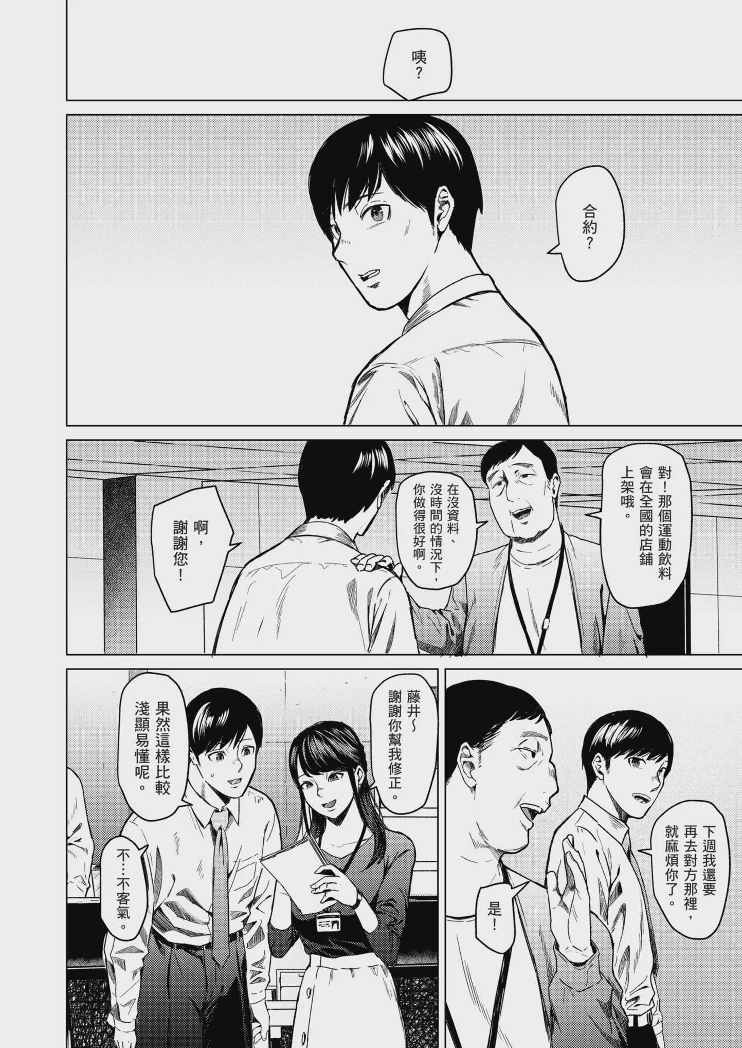 溺れる｜沉溺 第1话 第33页