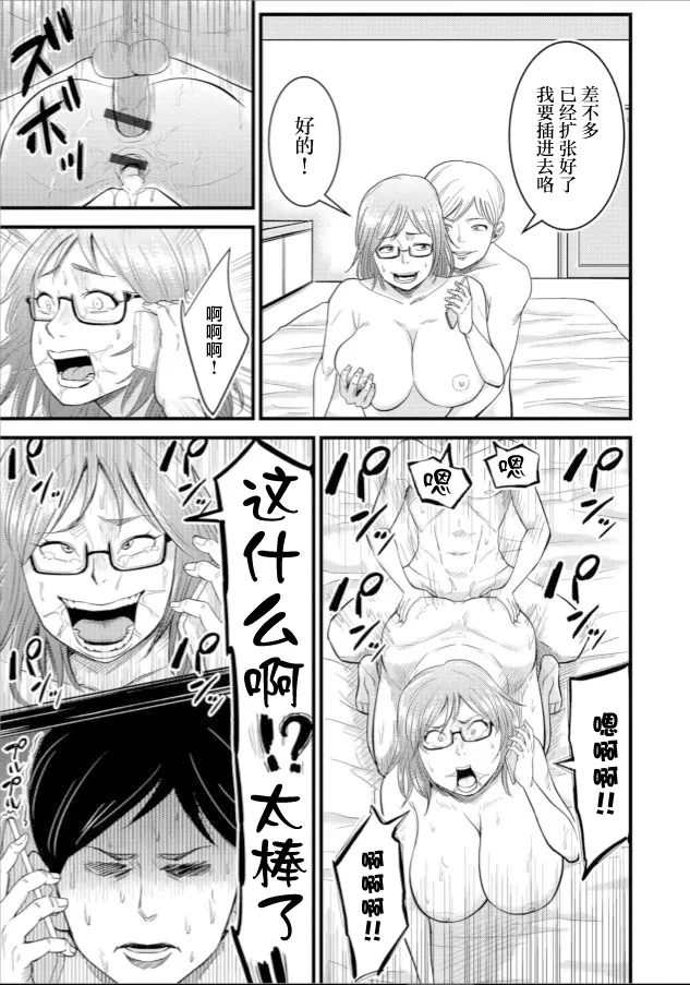 代理孕ませ (Web配信 月刊 隣の気になる奥さん vol.023) [中国翻訳] 第1话 第5页