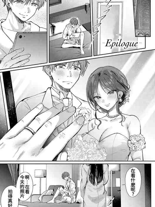 無自覚な幼馴染と興味本位でヤってみたら - Epilogue + 特典 + 〜夏の最後編〜 [中国翻訳]