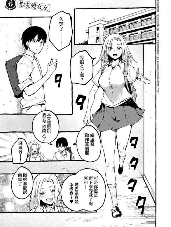 ぼくの彼女 [DL版] [中国翻訳] [無修正]