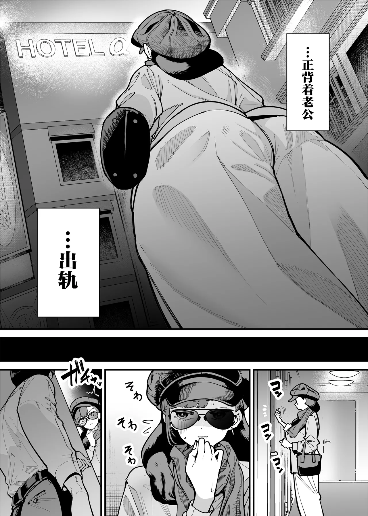 39歳まで優等生を貫いたドスケベおばさん、抑えてた性欲が不倫セックスで大爆発 第1话 第3页
