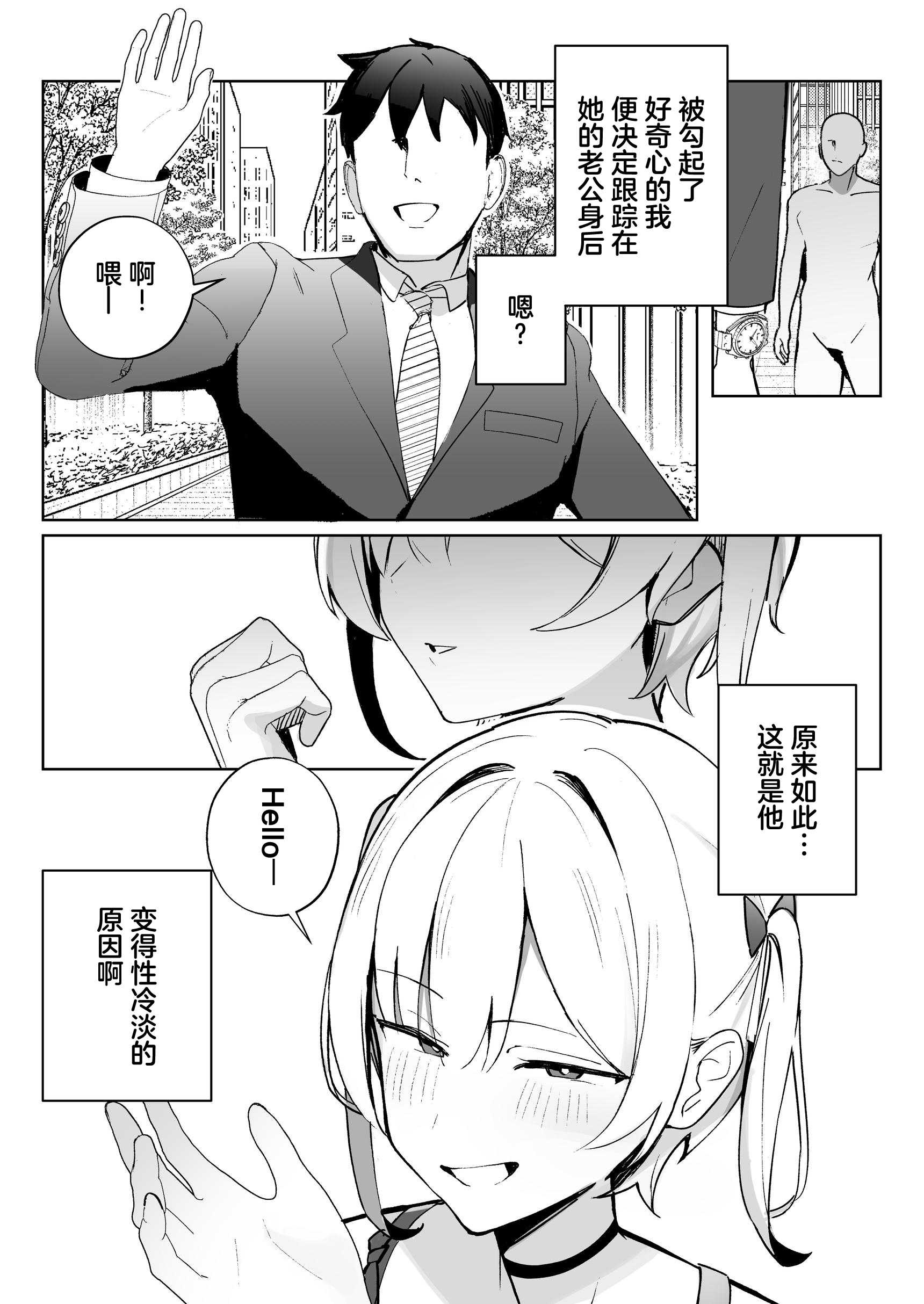 孤独のセックス 〜透明人間なので人妻もギャルもNTRしても無罪です〜 第1话 第34页