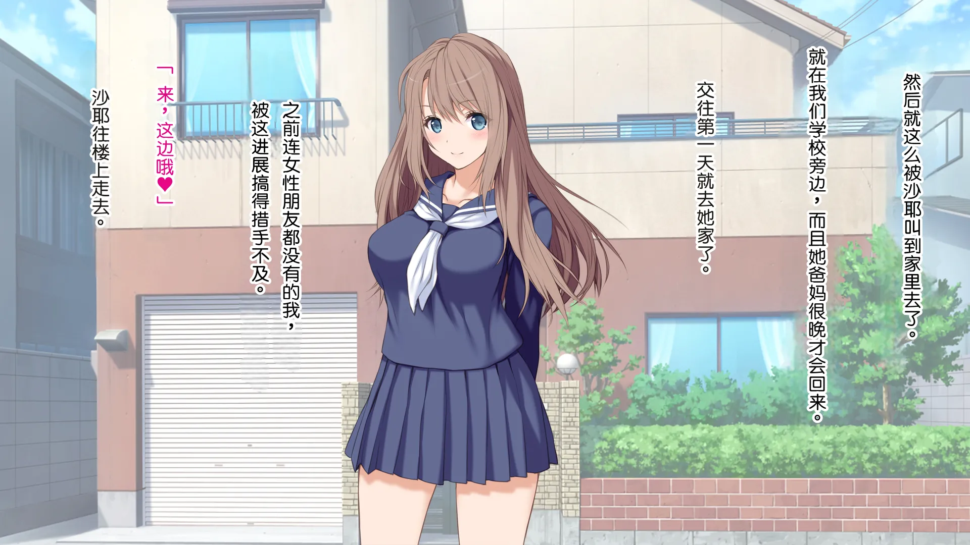 俺の彼女が双子だったwww -JK姉妹とハーレム生ハメ3P性活！ 第1话 第6页