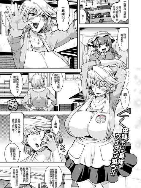 Denkou Hitozuma Light Ring! (2D Dream Magazine 2018-10 Vol. 102) [Chinese]