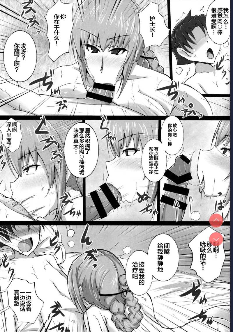 (C96) [Yuzuponz (Jiseki)] Inran Nightingale no Gyaku Rape Kinkyuu Chiryou (Fate/Grand Order) [Chinese] 第1话 第6页