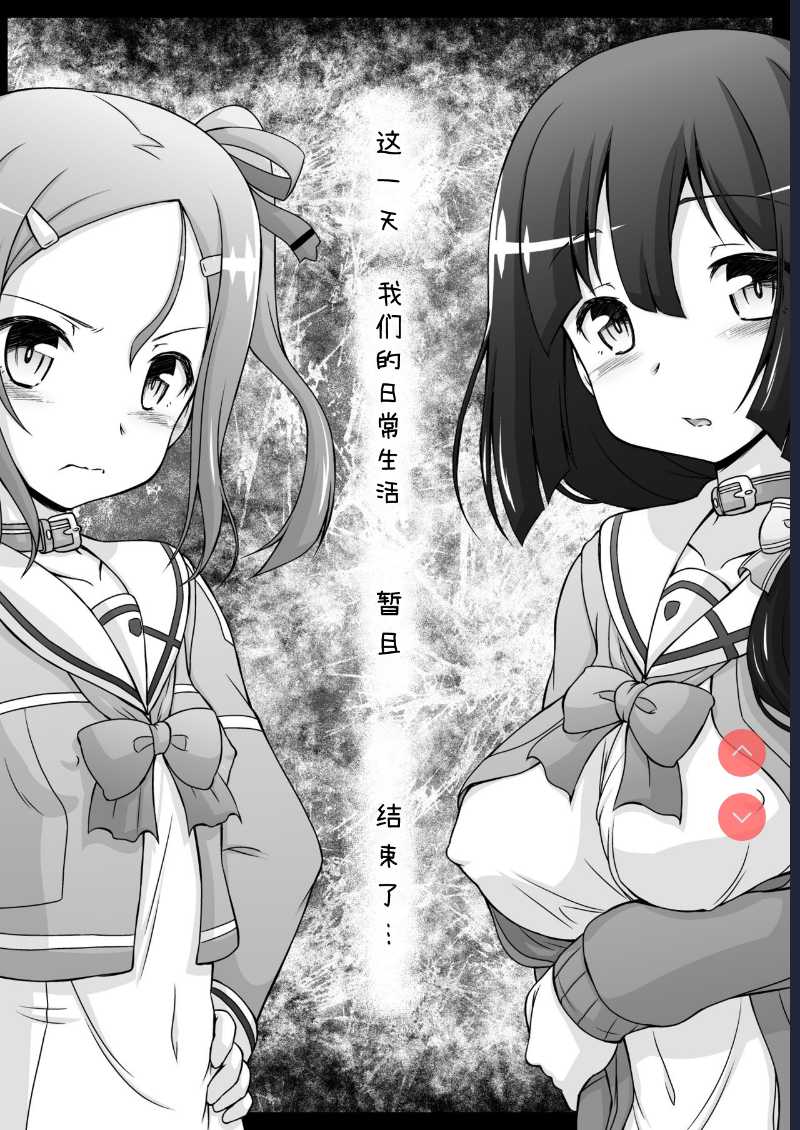 Yuuki Yuuna-tachi wa Seido de Aru Hana (Yuuki Yuuna wa Yuusha de Aru) [Chinese] 第1话 第5页