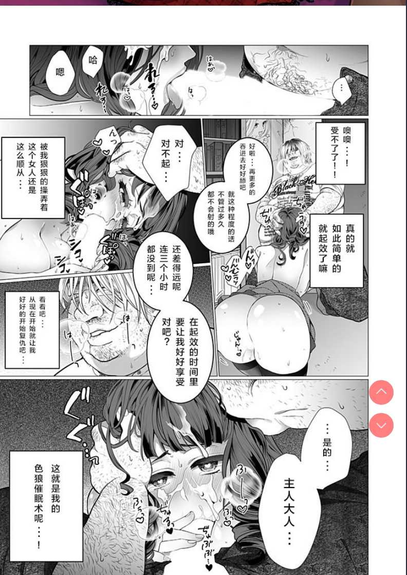 OtaCir no Hime Saimin Choukyou NTR Keikaku 第1话 第2页