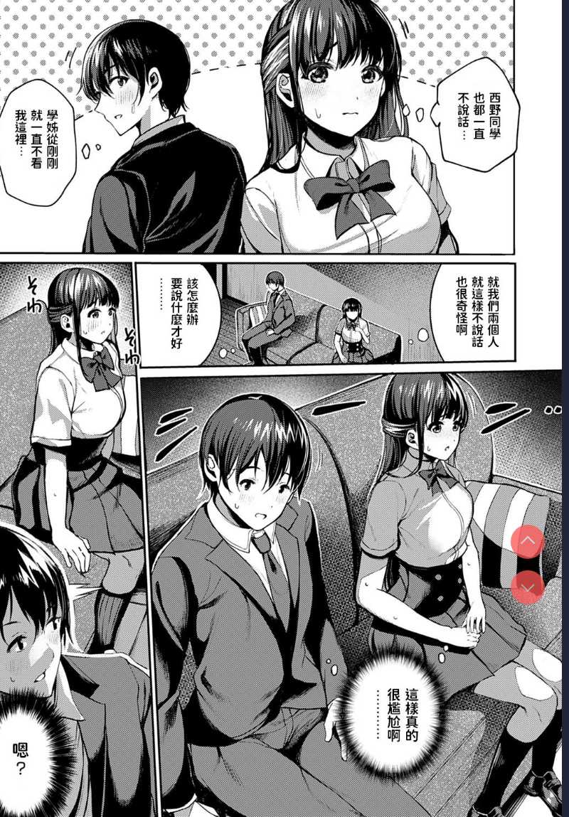 Seisai no Serenade - Starlight Serenade (COMIC Anthurium 2020-03) [Chinese] [Digital] 第1话 第3页