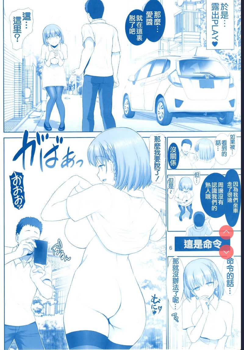 [Raijinkai Tawawa no Kanshoku 3 (Getsuyoubi no Tawawa) 第1话 第5页