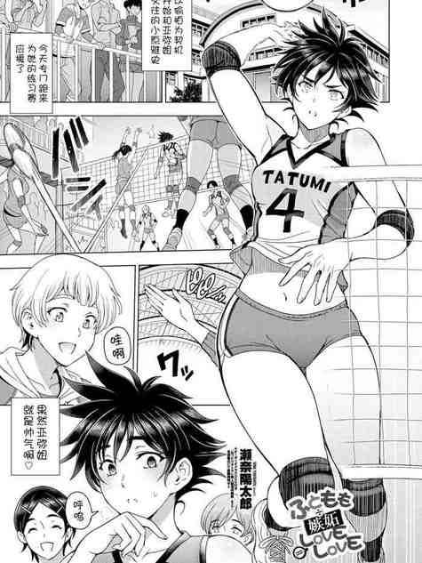 Futomomo ÷ Shitto = Love Love (COMIC Penguin Club 2022-04) [Chinese] [Digital]
