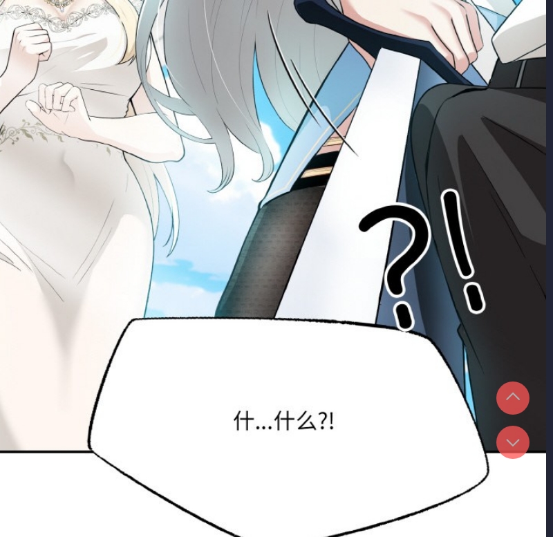 异世界骑士团长 第1话 第105页