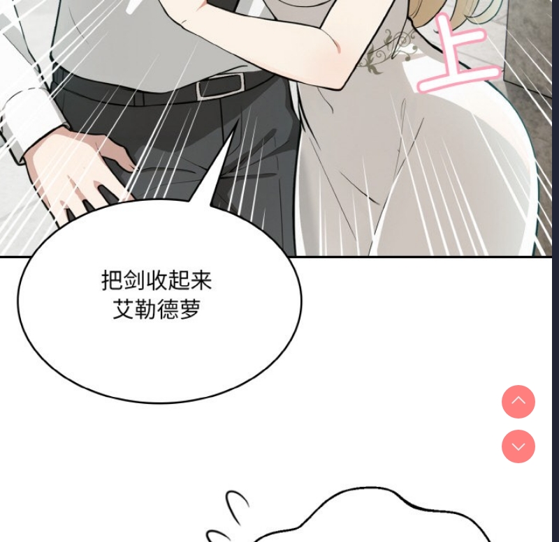 异世界骑士团长 第1话 第110页