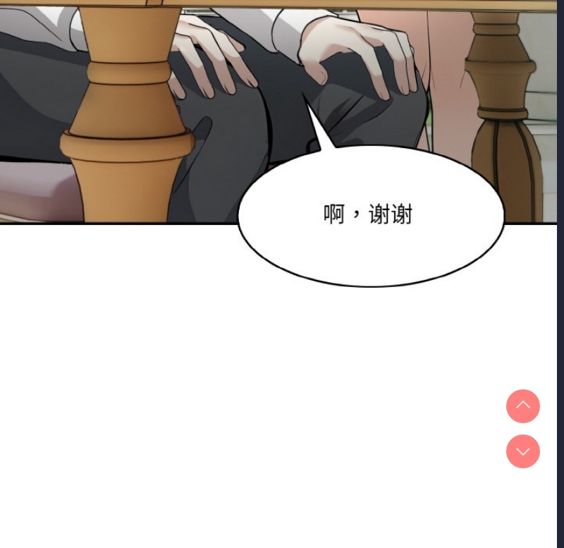 异世界骑士团长 第1话 第135页