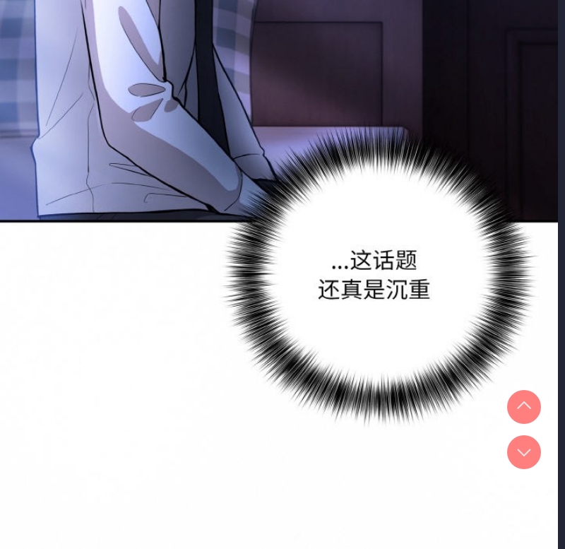 异世界骑士团长 第1话 第252页