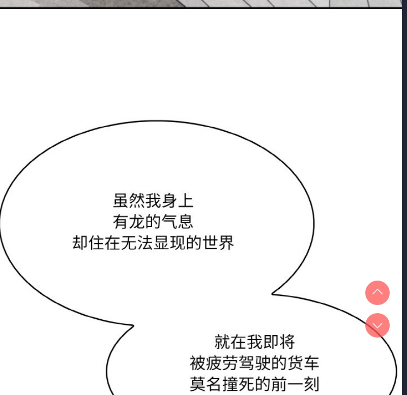 异世界骑士团长 第1话 第75页