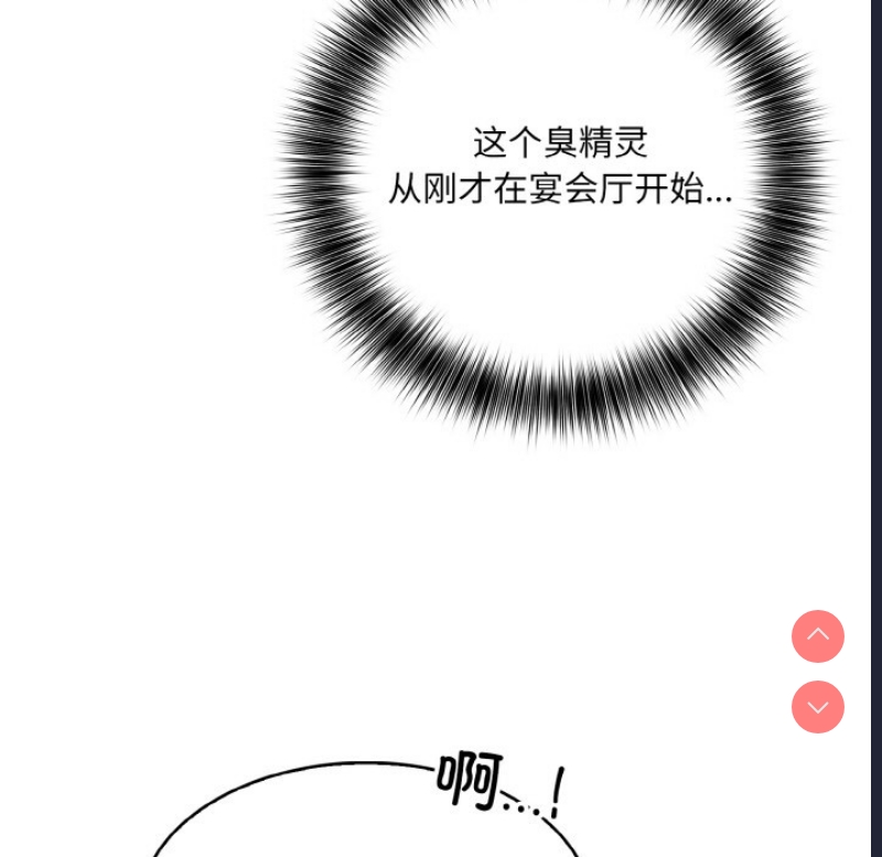 异世界骑士团长 第1话 第99页
