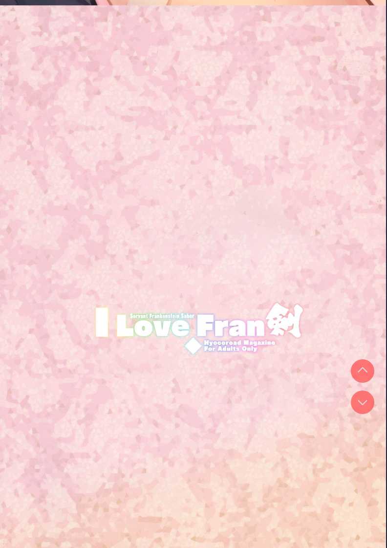 I Love Franken (Fate/Grand Order) 第1话 第2页