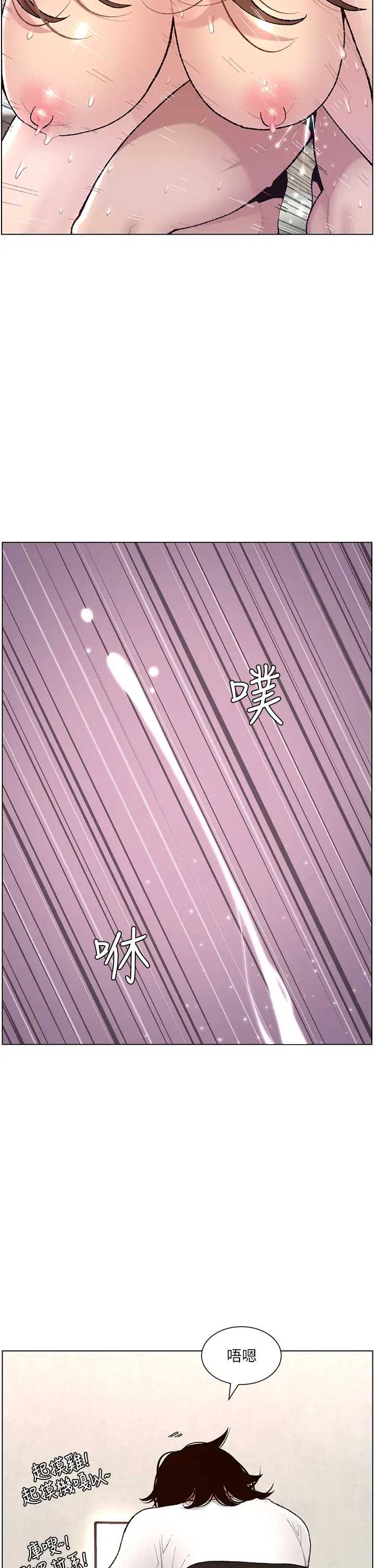帝王App 第1话 第4页