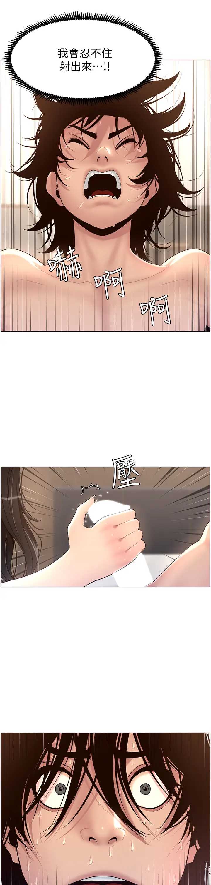 帝王App 第1话 第46页