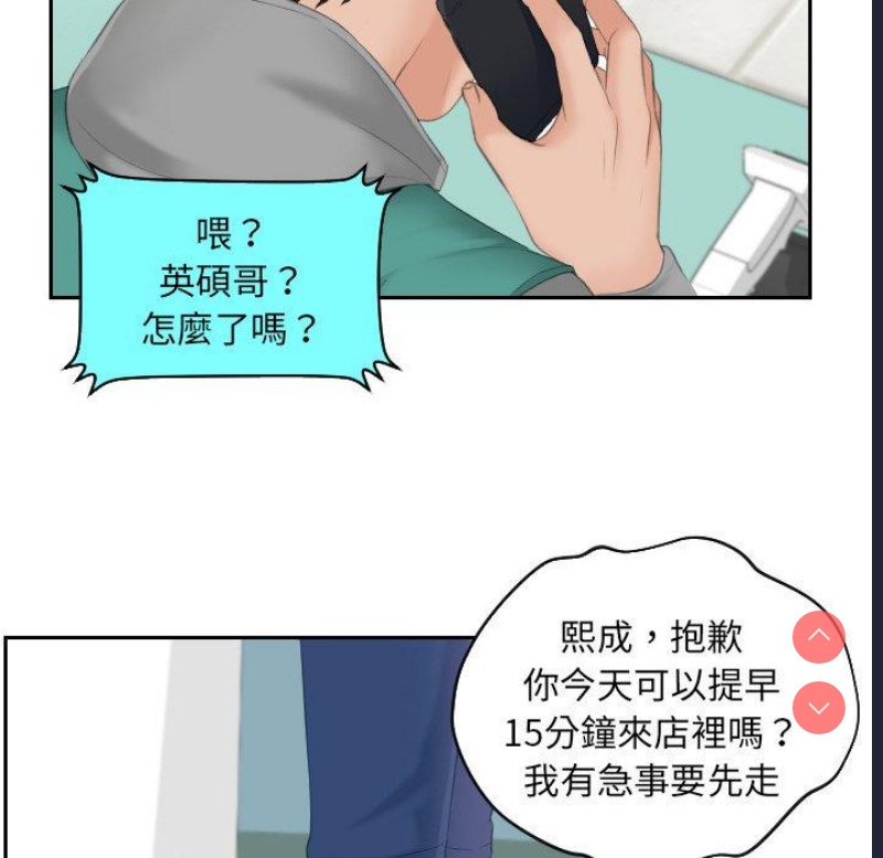 我的完美娃娃/我的专属娃娃 第1话 第39页