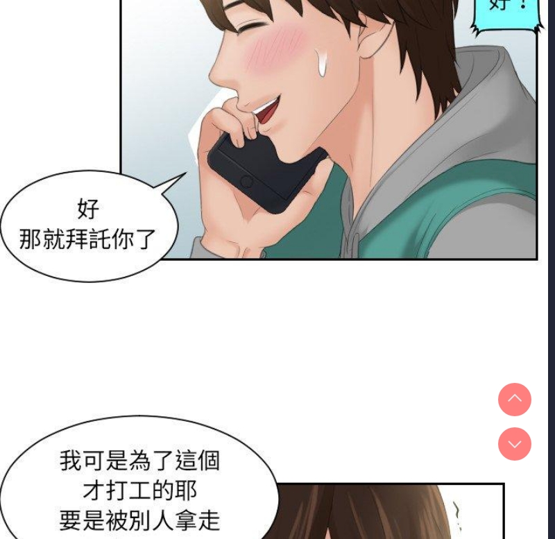 我的完美娃娃/我的专属娃娃 第1话 第41页