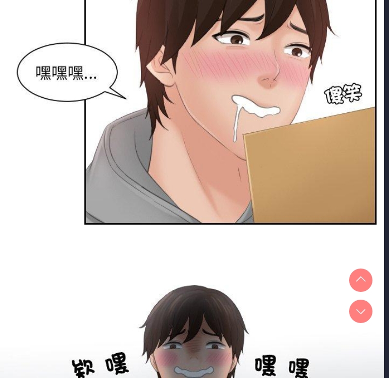 我的完美娃娃/我的专属娃娃 第1话 第63页
