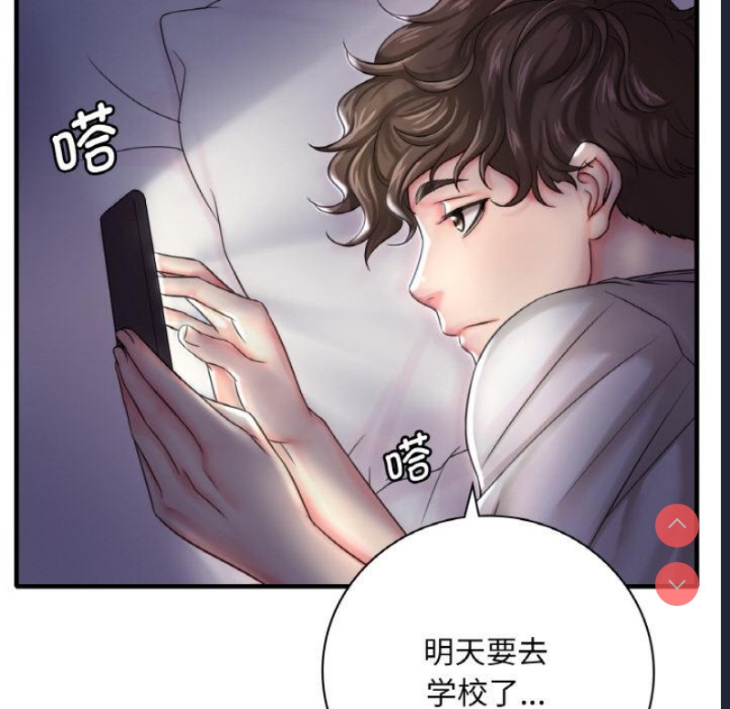 想要拥有她/渴望占有她 第1话 第147页
