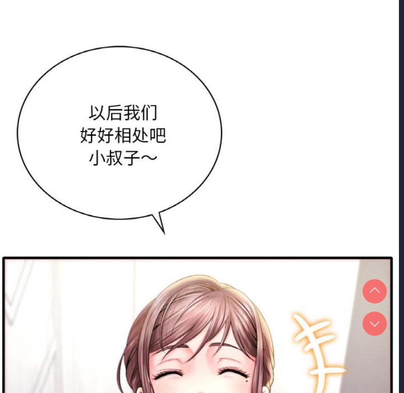 想要拥有她/渴望占有她 第1话 第61页