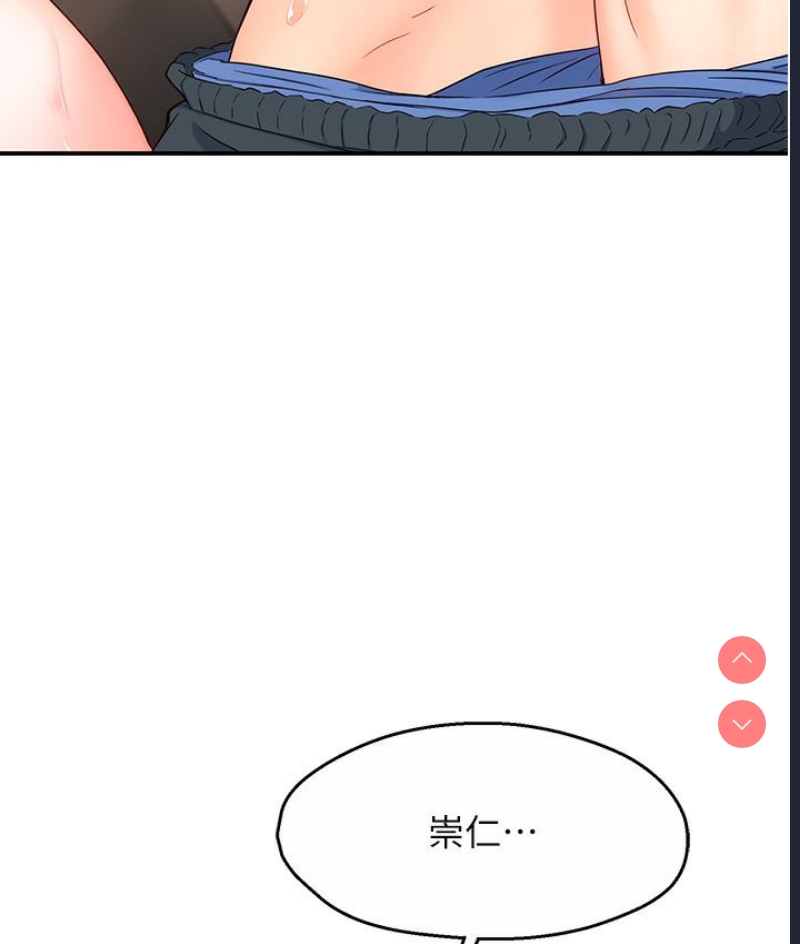 痒乐多阿姨 第1话 第184页