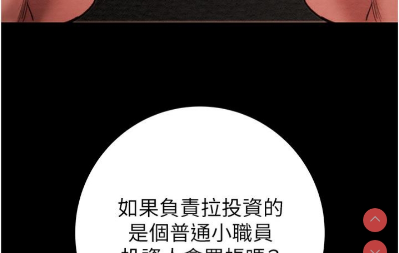 掠夺行动 第1话 第37页