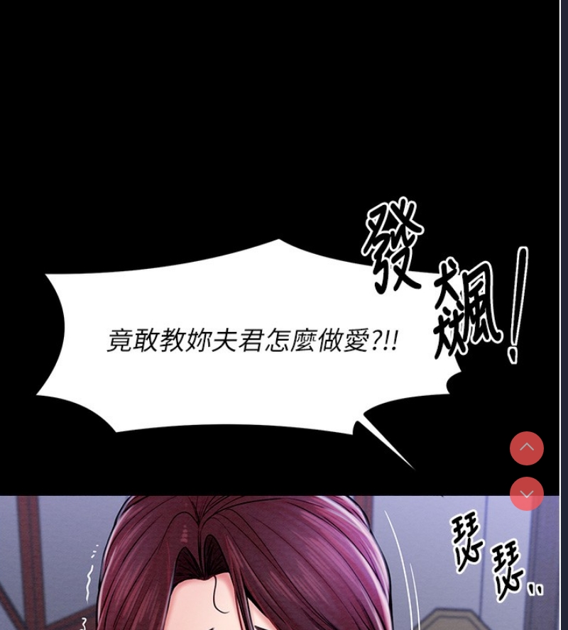 最强家丁 第1话 第111页
