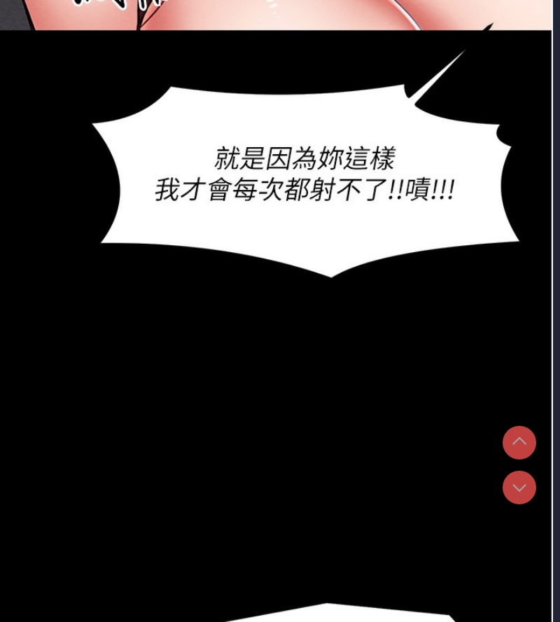 最强家丁 第1话 第113页