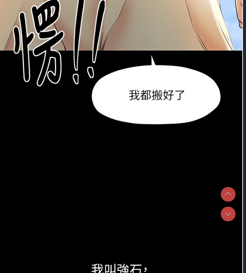 最强家丁 第1话 第12页