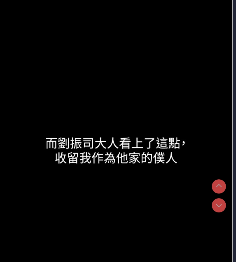 最强家丁 第1话 第18页