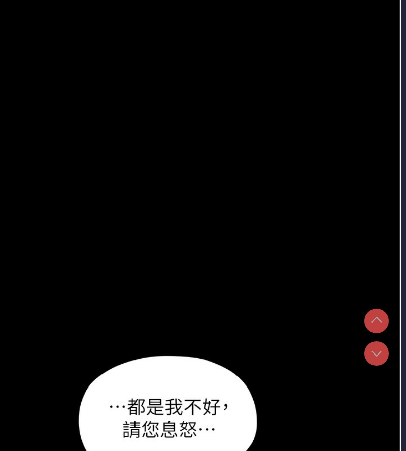 最强家丁 第1话 第61页