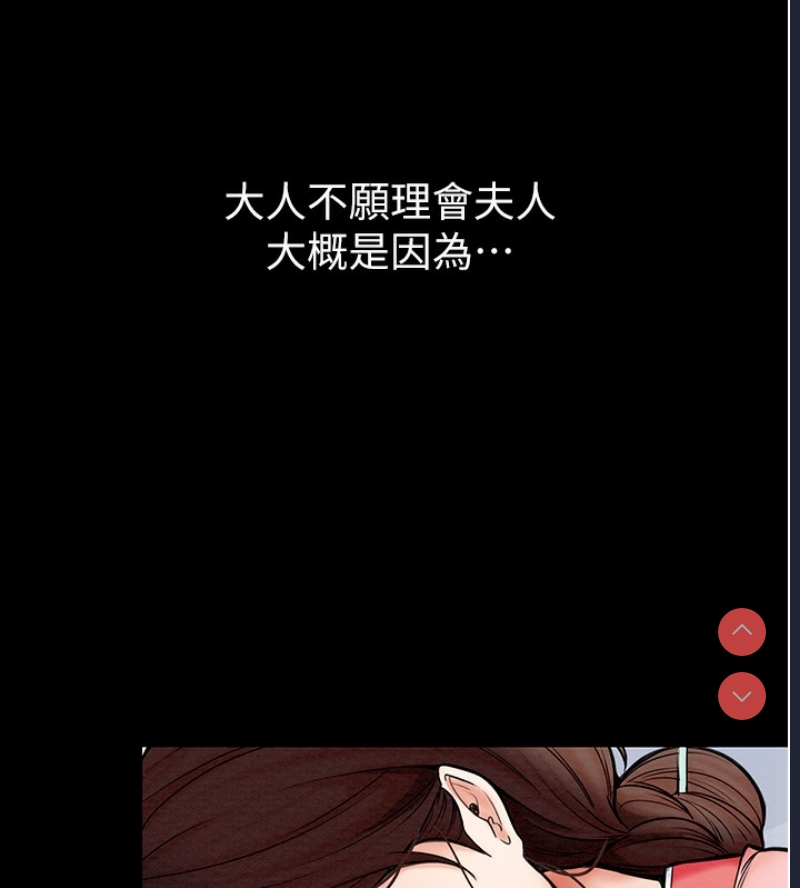 最强家丁 第1话 第63页