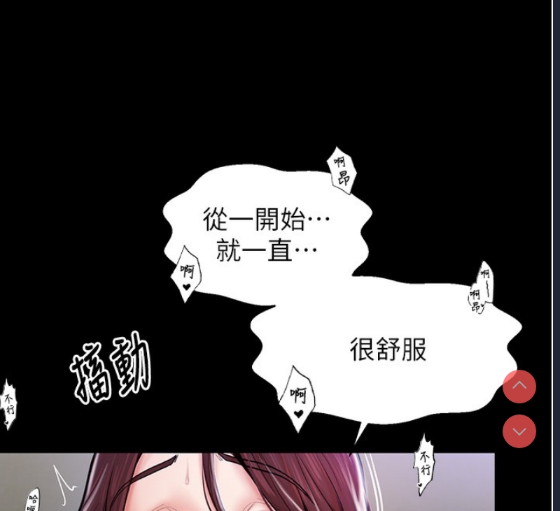 最强家丁 第1话 第92页