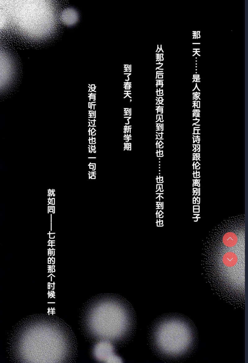 冴えないキミの贖いかた (冴えない彼女の育てかた) [中国翻訳] 第1话 第3页