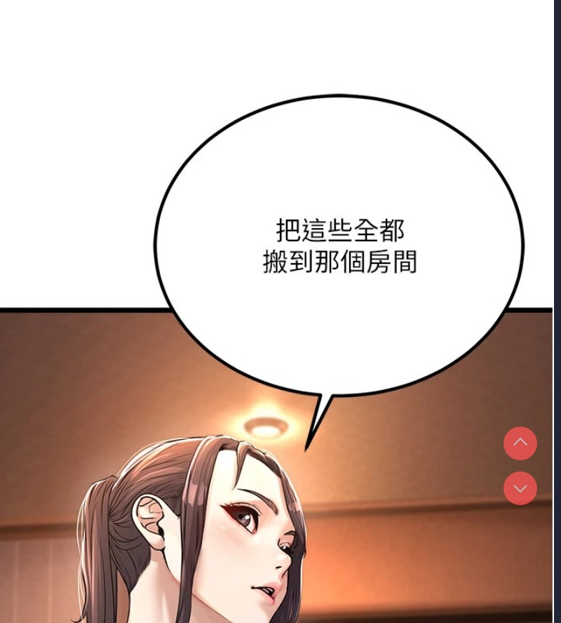 公务员的桃色副业 第1话 第118页