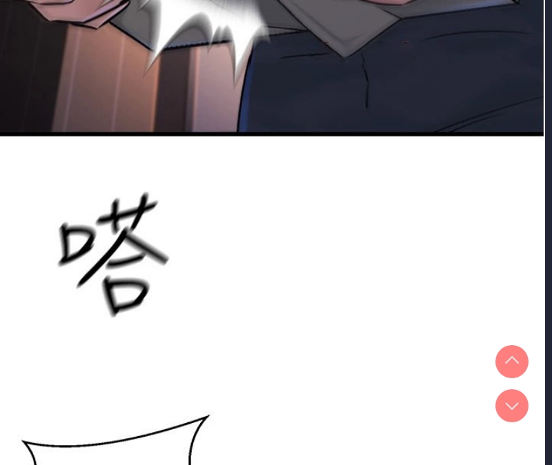 公务员的桃色副业 第1话 第131页