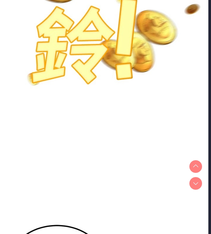 公务员的桃色副业 第1话 第180页