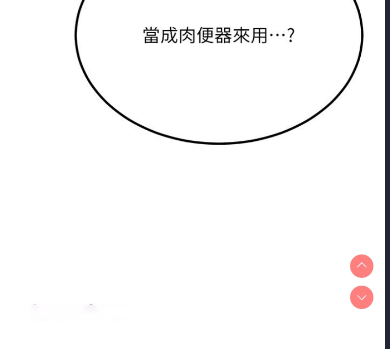公务员的桃色副业 第1话 第204页