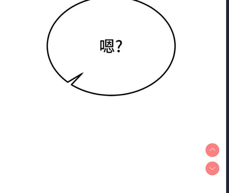 公务员的桃色副业 第1话 第95页