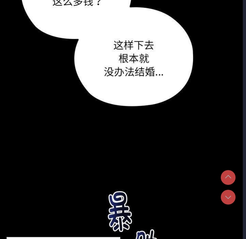 大企业里的小秘密/在大企业当废柴 第1话 第18页